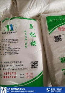 專業(yè)供應食品級氯化銨 紫東品牌，惠州產(chǎn)地，品質(zhì)保障