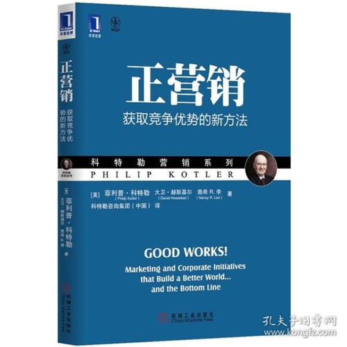 全新正版973652 獲取競爭優(yōu)勢的營銷新方法
